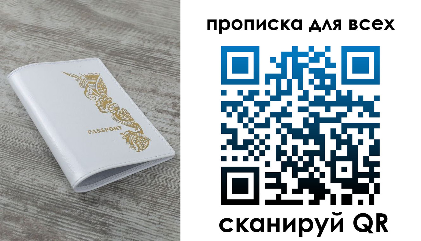 временная регистрация собственник в Усть-Лабинске