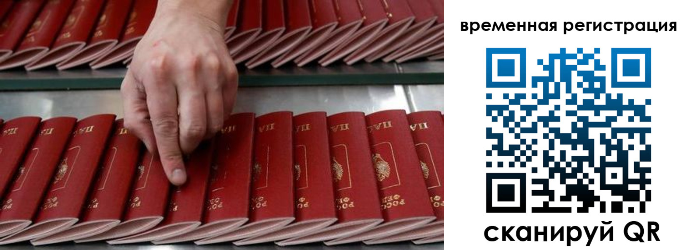 временная регистрация в квартире в Усть-Лабинске