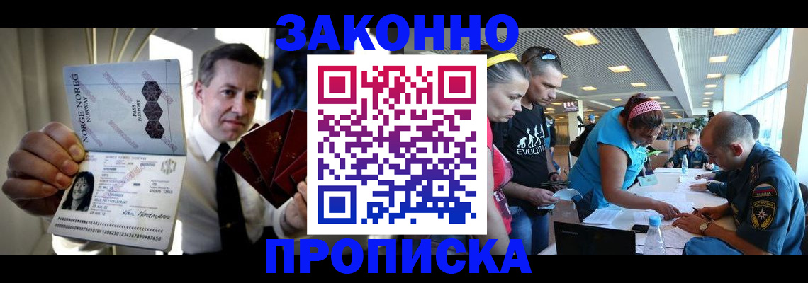 временная регистрация 2025 в Усть-Лабинске