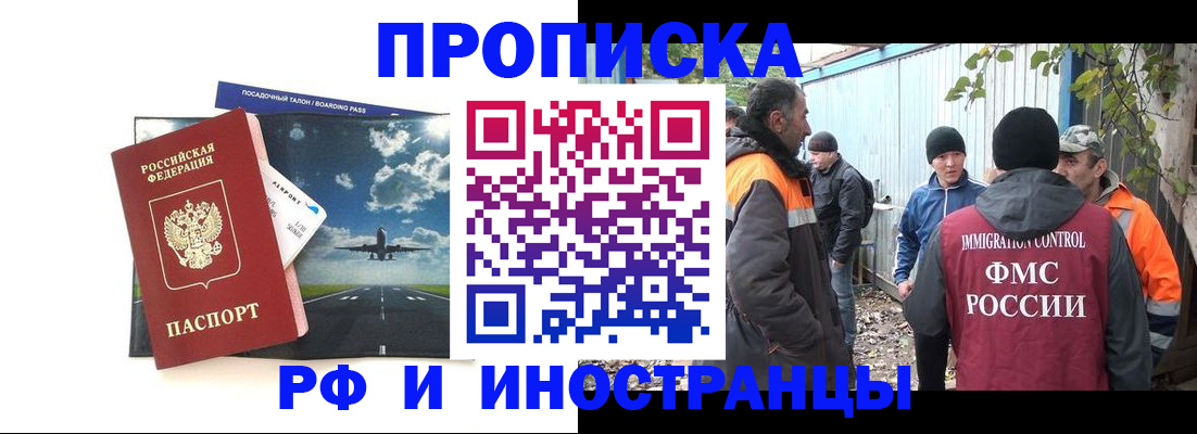 временная прописка в Усть-Лабинске