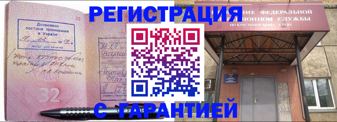 прописка для военкомата в Усть-Лабинске